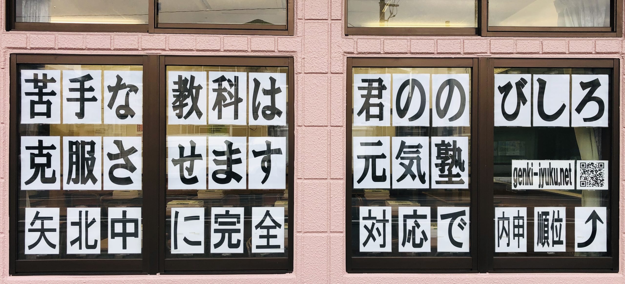 苦手な教科は君ののびしろ